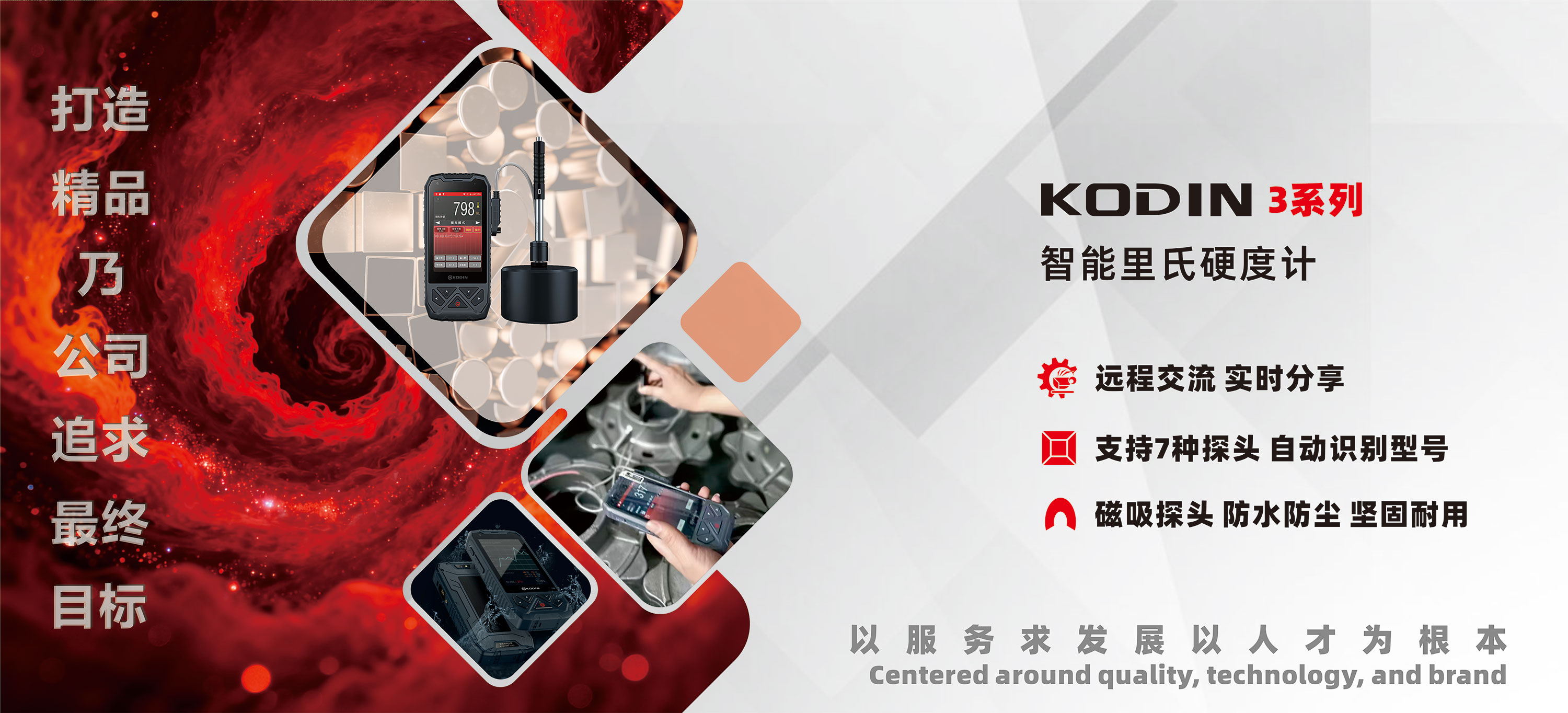 精雕細琢，追求優越