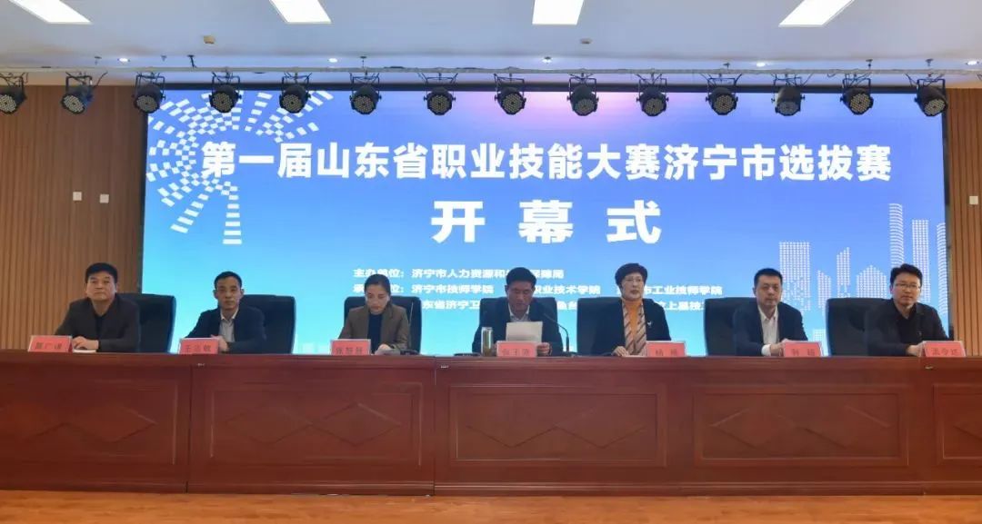科電儀器祝賀首屆山東省職業(yè)技能大賽濟寧市選拔賽隆重舉辦