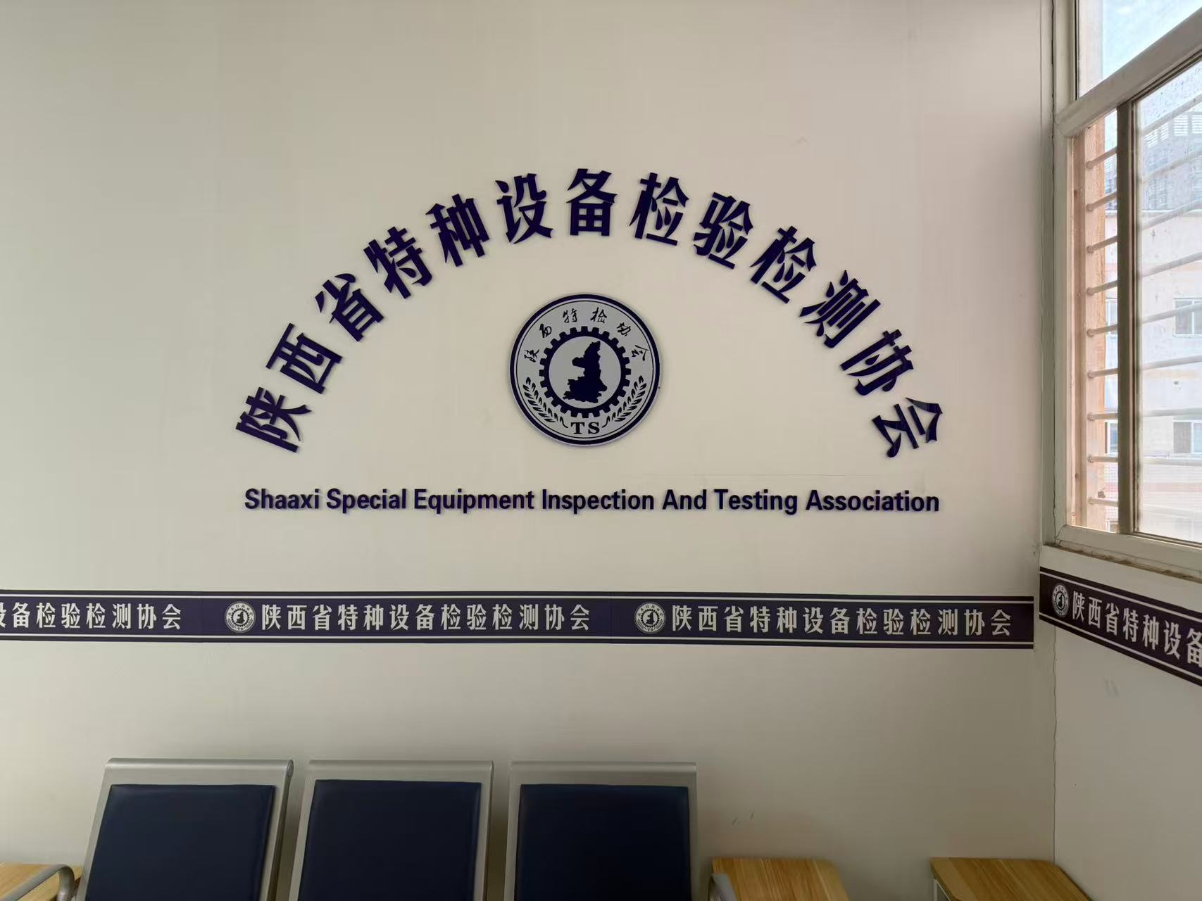 科電儀器協(xié)助陜西特種設(shè)備協(xié)會UT培訓班圓滿落幕，助力無損檢測人才技能提升