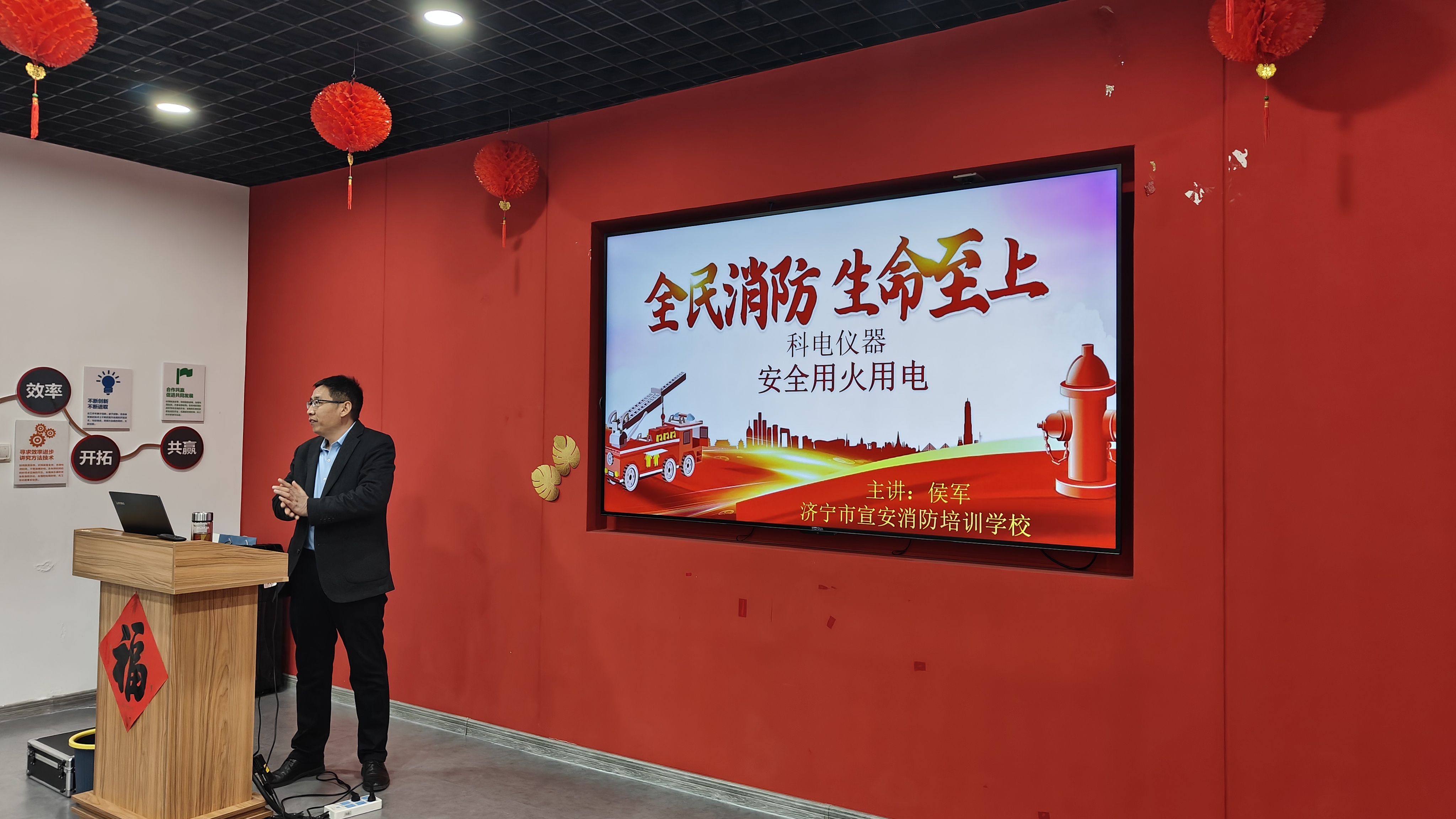 筑牢安全防線！科電儀器開(kāi)展2025年度消防宣傳月安全生產(chǎn)培訓(xùn)及演練