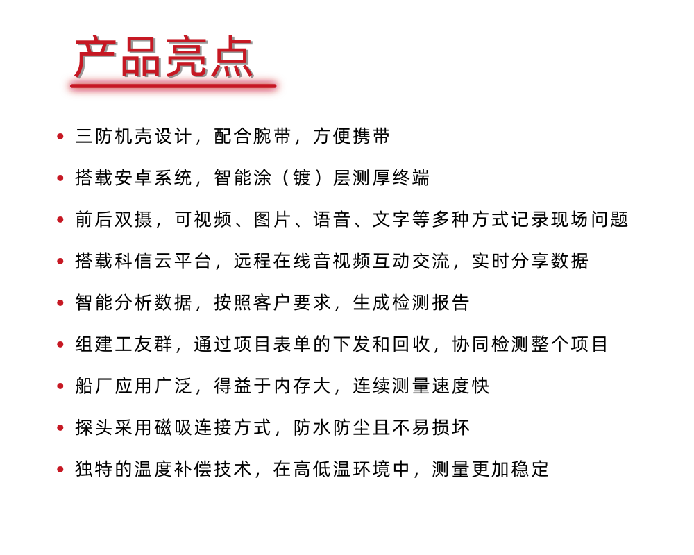 KODIN 3B-MC系列涂鍍層測厚儀